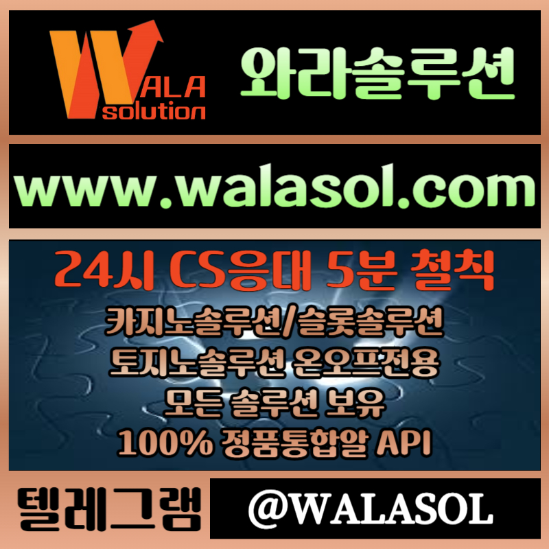 카지노솔루션분양-카지노솔루션제작-바카라솔루션-카지노분양-바카라분양-카지노사이트제작9y845y89v45y89u8945a.jpg 카지노솔루션분양-카지노솔루션제작-바카라솔루션-카지노분양-바카라분양-카지노사이트제작9y845y89v45y89u8945a.jpg