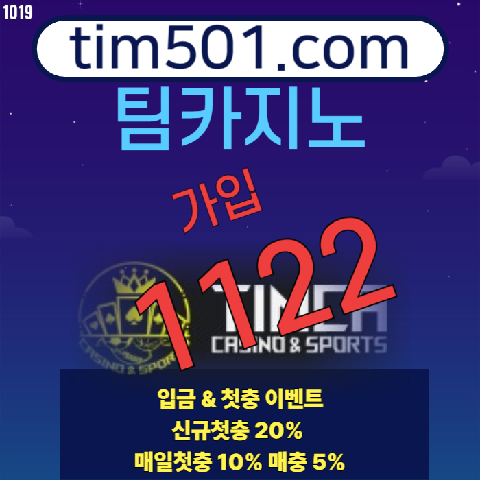 카지노초보자환영팀벳019 (1).jpg 카지노초보자환영팀벳019 (1).jpg