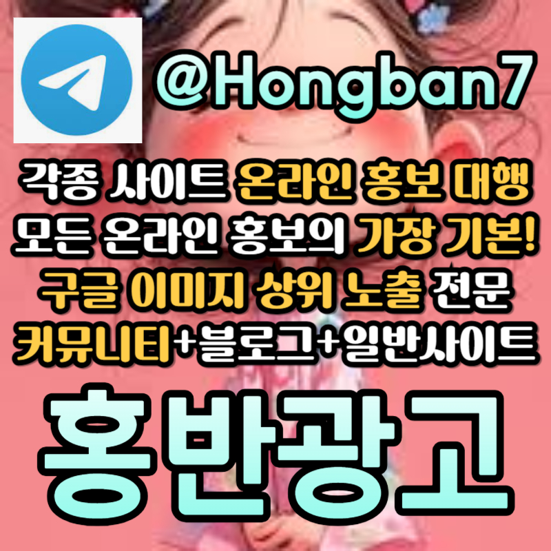 fddffsthtfdhbdft토토광고-사설토토홍보-카지노홍보-토토사이트홍보-구글이미지광고-구글이미지홍보하기005.jpg fddffsthtfdhbdft토토광고-사설토토홍보-카지노홍보-토토사이트홍보-구글이미지광고-구글이미지홍보하기005.jpg