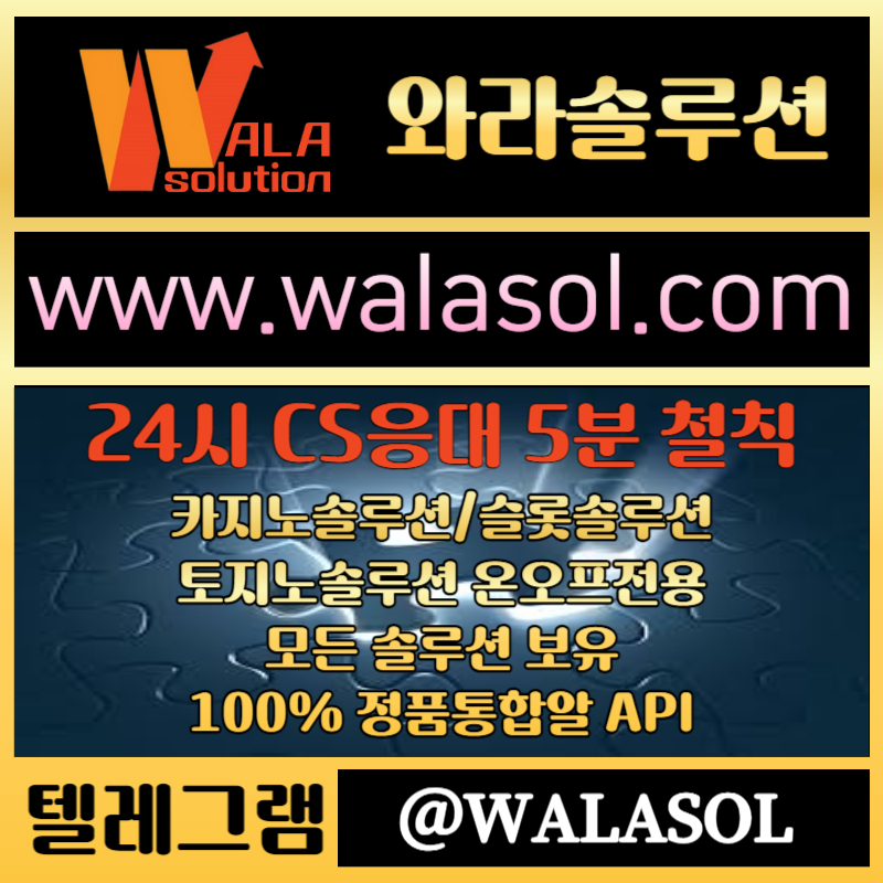 sssfsdgvsdgvfd카지노솔루션제작-바카라솔루션-바카라분양-카지노사이트제작-카지노분양-카지노솔루션분양001.jpg sssfsdgvsdgvfd카지노솔루션제작-바카라솔루션-바카라분양-카지노사이트제작-카지노분양-카지노솔루션분양001.jpg