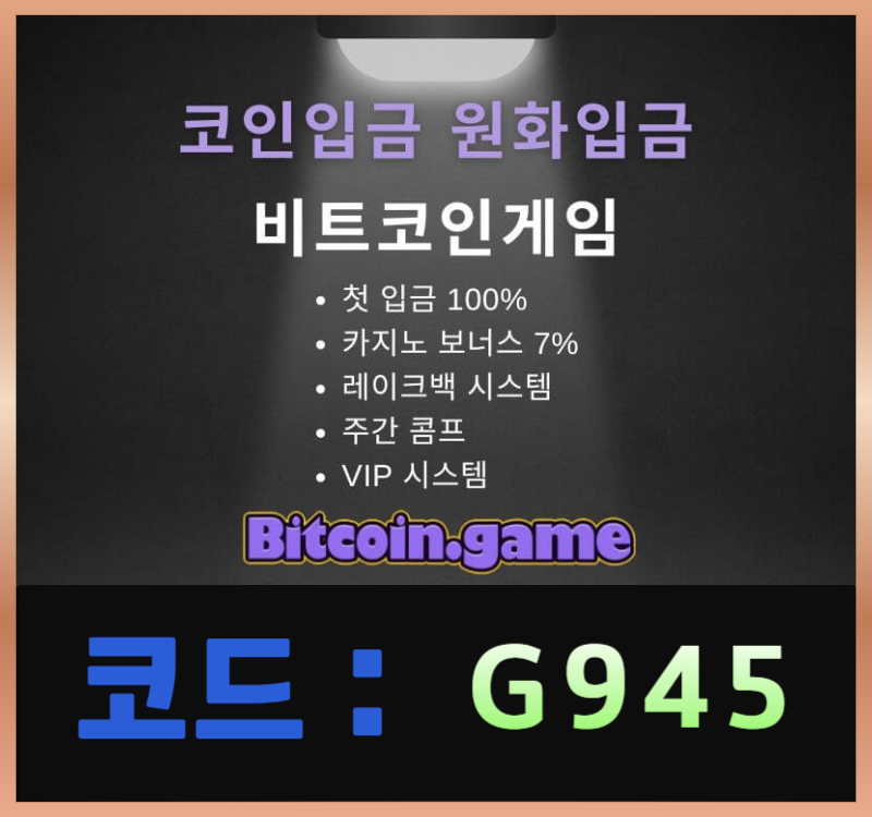 해외사이트-메이저사이트-안전사이트-메이저카지노-비트코인게임먹튀검증-안전카지노495u80y9u485y89045e.jpg 해외사이트-메이저사이트-안전사이트-메이저카지노-비트코인게임먹튀검증-안전카지노495u80y9u485y89045e.jpg