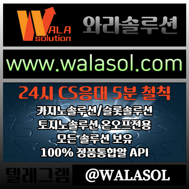 Fsdgrdsgvfdgv카지노솔루션제작-바카라솔루션-바카라분양-카지노사이트제작-카지노분양-카지노솔루션분양004.jpg Fsdgrdsgvfdgv카지노솔루션제작-바카라솔루션-바카라분양-카지노사이트제작-카지노분양-카지노솔루션분양004.jpg