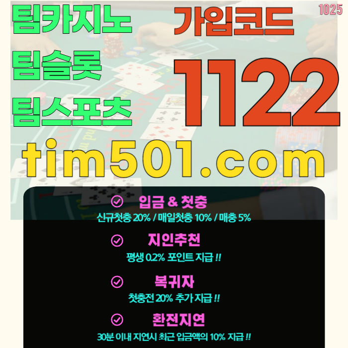 보안카지노팀벳3001 (4).jpg 보안카지노팀벳3001 (4).jpg