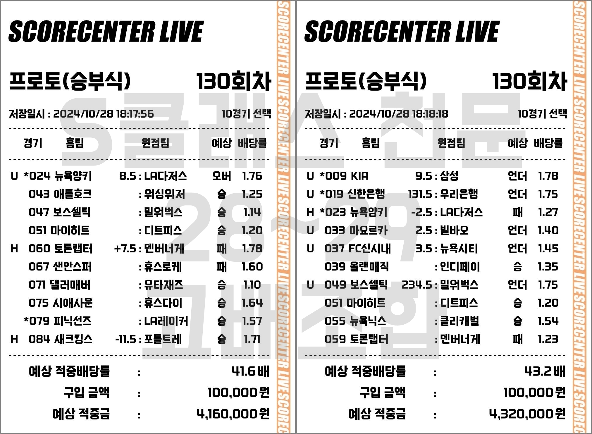 28~29 고배조합.jpg 28~29 고배조합.jpg