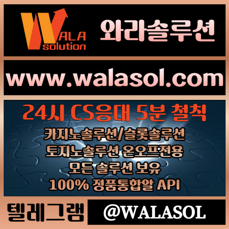 ffggdrfhbfdhb카지노솔루션분양-카지노솔루션제작-바카라솔루션-카지노분양-바카라분양-카지노사이트제작002.jpg ffggdrfhbfdhb카지노솔루션분양-카지노솔루션제작-바카라솔루션-카지노분양-바카라분양-카지노사이트제작002.jpg
