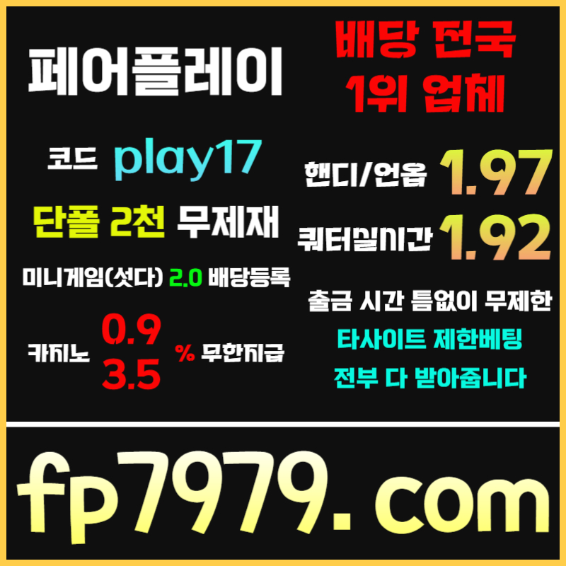 shghghgfhfdrghyrdhftd안전카지노-안전사이트-메이저카지노-메이저사이트-페어플레이먹튀안전003.jpg shghghgfhfdrghyrdhftd안전카지노-안전사이트-메이저카지노-메이저사이트-페어플레이먹튀안전003.jpg