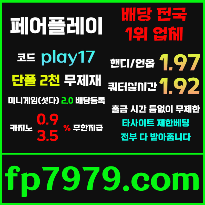jfddfsdgvdsvgds안전카지노-안전사이트-메이저카지노-메이저사이트-페어플레이먹튀검증안전카지노-안전사이트-메이저카지노-메이저사이트-페어플레이먹튀검증006.jpg jfddfsdgvdsvgds안전카지노-안전사이트-메이저카지노-메이저사이트-페어플레이먹튀검증안전카지노-안전사이트-메이저카지노-메이저사이트-페어플레이먹튀검증006.jpg