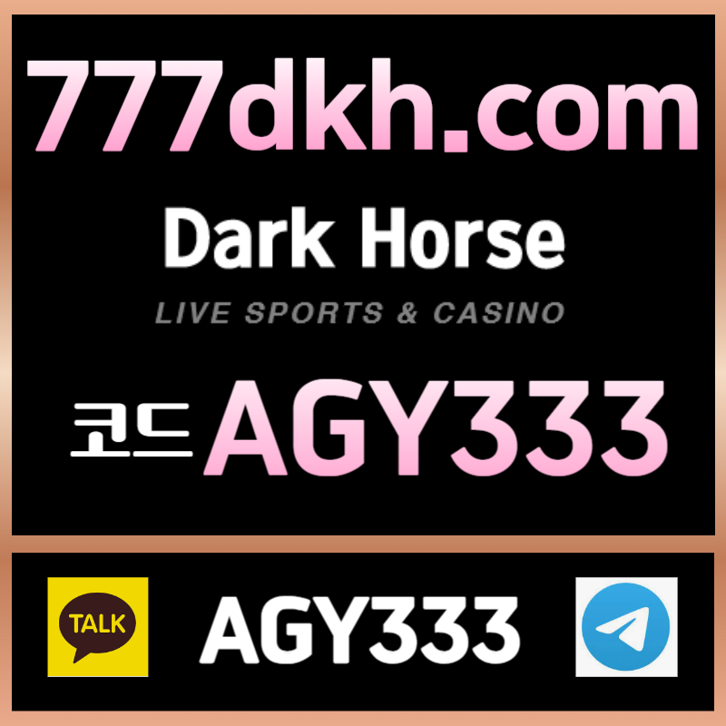 안전놀이터-다크호스먹튀검증-pbg파워볼-메이저놀이터-메이저사이트-플레이홀덤-토토사이트r89u45y6u4y99485a.jpg 안전놀이터-다크호스먹튀검증-pbg파워볼-메이저놀이터-메이저사이트-플레이홀덤-토토사이트r89u45y6u4y99485a.jpg
