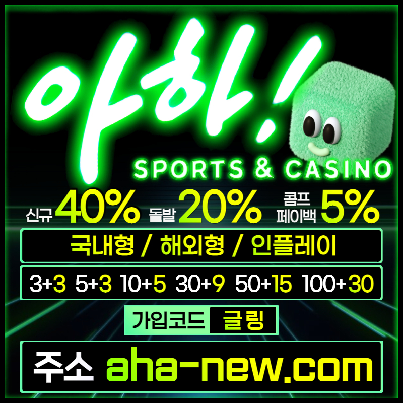 fdsdddsgdsgvdsg메이저사이트-안전놀이터-아하먹튀없는-EOS파워볼-토토사이트-카지노사이트001.jpg fdsdddsgdsgvdsg메이저사이트-안전놀이터-아하먹튀없는-EOS파워볼-토토사이트-카지노사이트001.jpg