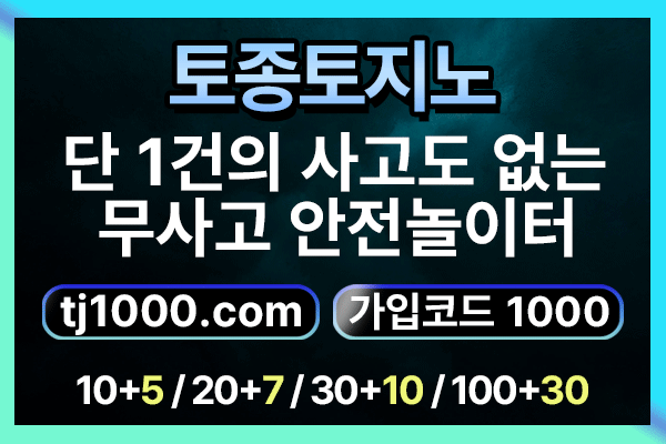 dHgfjdssdgfjfdhbedfdg스포츠토토-안전놀이터-온라인카지노-온라인바카라-카지노사이트-토토사이트004.gif dHgfjdssdgfjfdhbedfdg스포츠토토-안전놀이터-온라인카지노-온라인바카라-카지노사이트-토토사이트004.gif