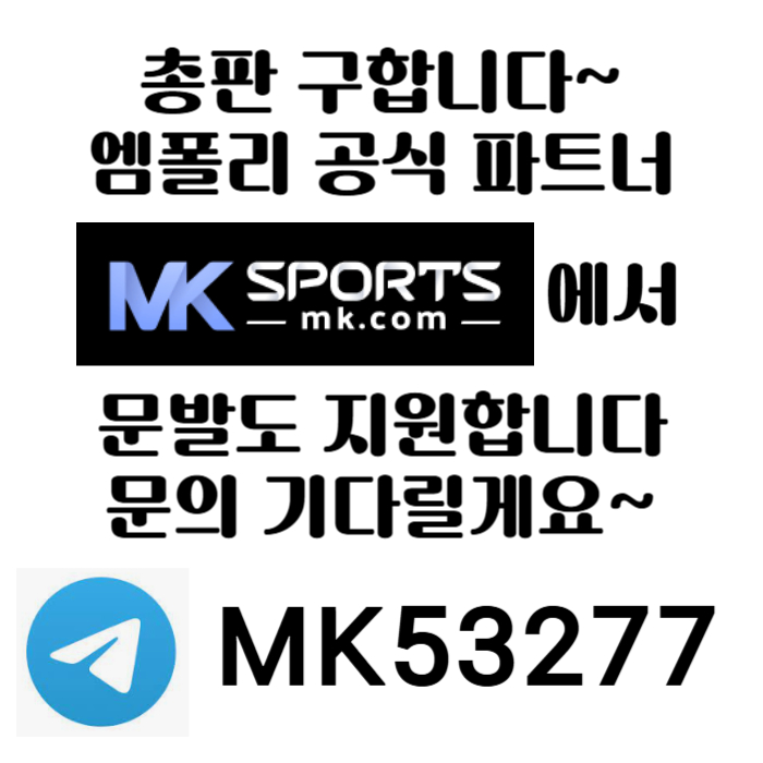 outkhkjjsgfjhgjhj총판모집-카지노총판-스포츠토토총판-슬롯총판-토토총판-MK스포츠먹튀검증005.jpg outkhkjjsgfjhgjhj총판모집-카지노총판-스포츠토토총판-슬롯총판-토토총판-MK스포츠먹튀검증005.jpg