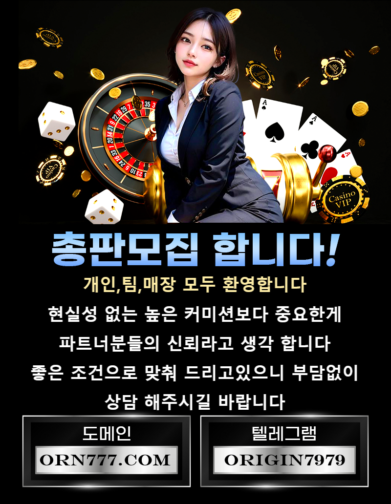 커뮤니티 총판 홍보지.png 커뮤니티 총판 홍보지.png