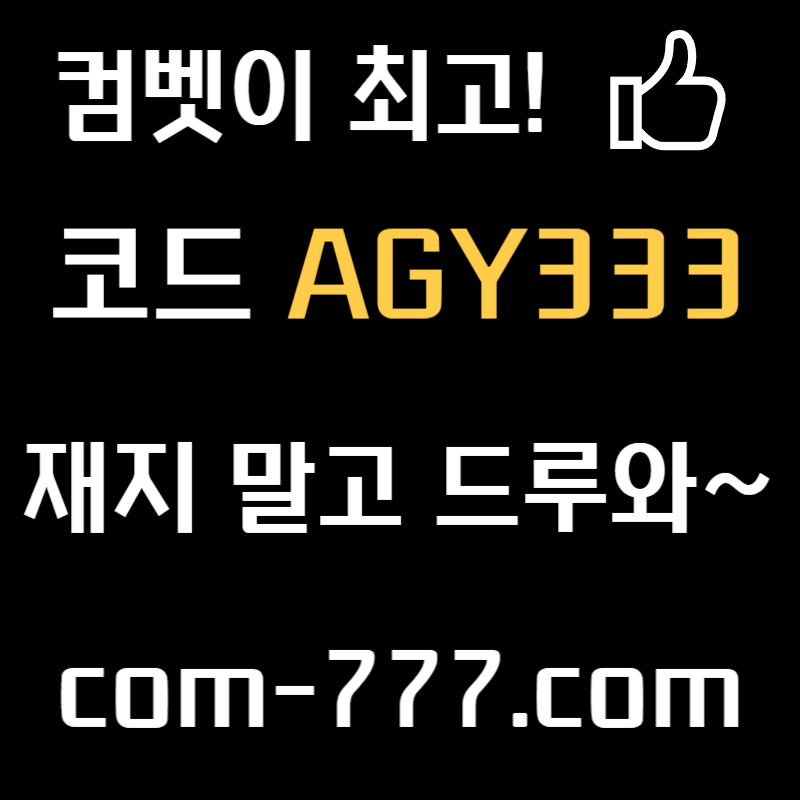 그래프게임-메이저카지노-안전사이트-메이저놀이터-메이저사이트-안전놀이터-컴벳먹튀없는tyj45y9u80m45yu9845980k8.jpg 그래프게임-메이저카지노-안전사이트-메이저놀이터-메이저사이트-안전놀이터-컴벳먹튀없는tyj45y9u80m45yu9845980k8.jpg