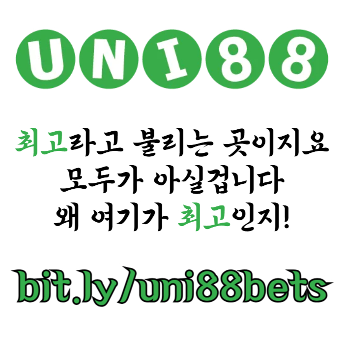 NFTHSFHFGCHDFunibet먹튀없는-유니88먹튀없는-유니88벳먹튀없는-uni88bet먹튀없는-유니벳먹튀없는002.jpg NFTHSFHFGCHDFunibet먹튀없는-유니88먹튀없는-유니88벳먹튀없는-uni88bet먹튀없는-유니벳먹튀없는002.jpg