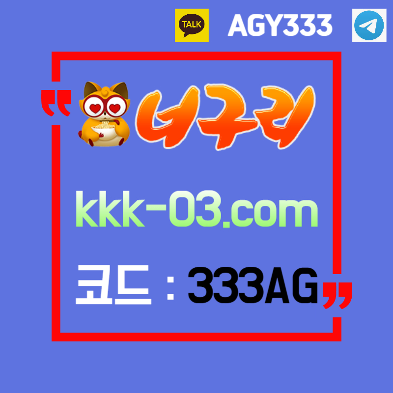 JOJGDFGCTHGF너구리먹튀없는-메이저놀이터-너구리벳먹튀없는-두윈-보타-안전놀이터002.jpg JOJGDFGCTHGF너구리먹튀없는-메이저놀이터-너구리벳먹튀없는-두윈-보타-안전놀이터002.jpg