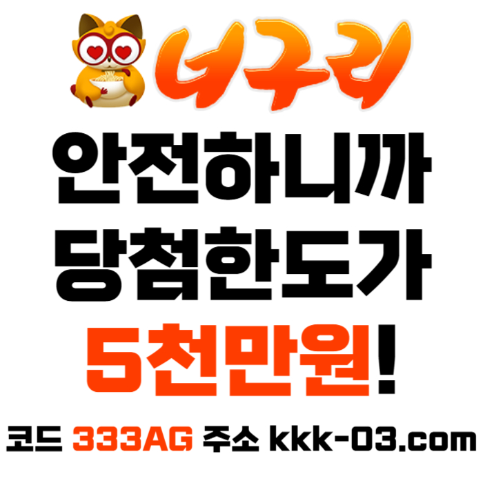 dsadfsadfsa메이저놀이터-토토사이트-카지노사이트-안전놀이터-너구리벳먹튀검증-너구리먹튀검증002.jpg dsadfsadfsa메이저놀이터-토토사이트-카지노사이트-안전놀이터-너구리벳먹튀검증-너구리먹튀검증002.jpg