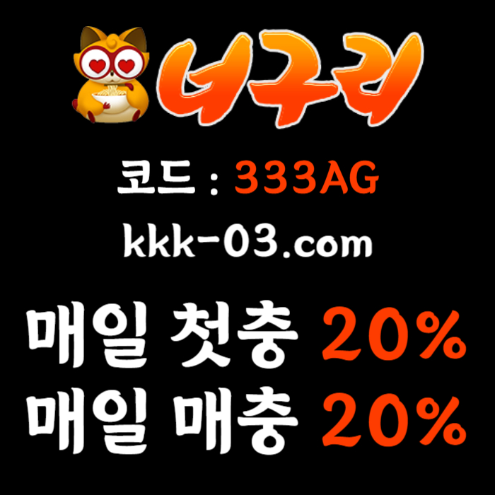 ggdfffddrbgrdfgrdf토토사이트-안전놀이터-너구리벳먹튀안전-너구리먹튀안전-카지노사이트-메이저놀이터005.jpg ggdfffddrbgrdfgrdf토토사이트-안전놀이터-너구리벳먹튀안전-너구리먹튀안전-카지노사이트-메이저놀이터005.jpg