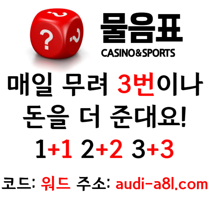 sxdcvsdfcfvsddzsxsdfghnjmk토토사이트-메이저사이트-EOS파워볼-안전놀이터-카지노사이트-물음표먹튀검증005.jpg sxdcvsdfcfvsddzsxsdfghnjmk토토사이트-메이저사이트-EOS파워볼-안전놀이터-카지노사이트-물음표먹튀검증005.jpg