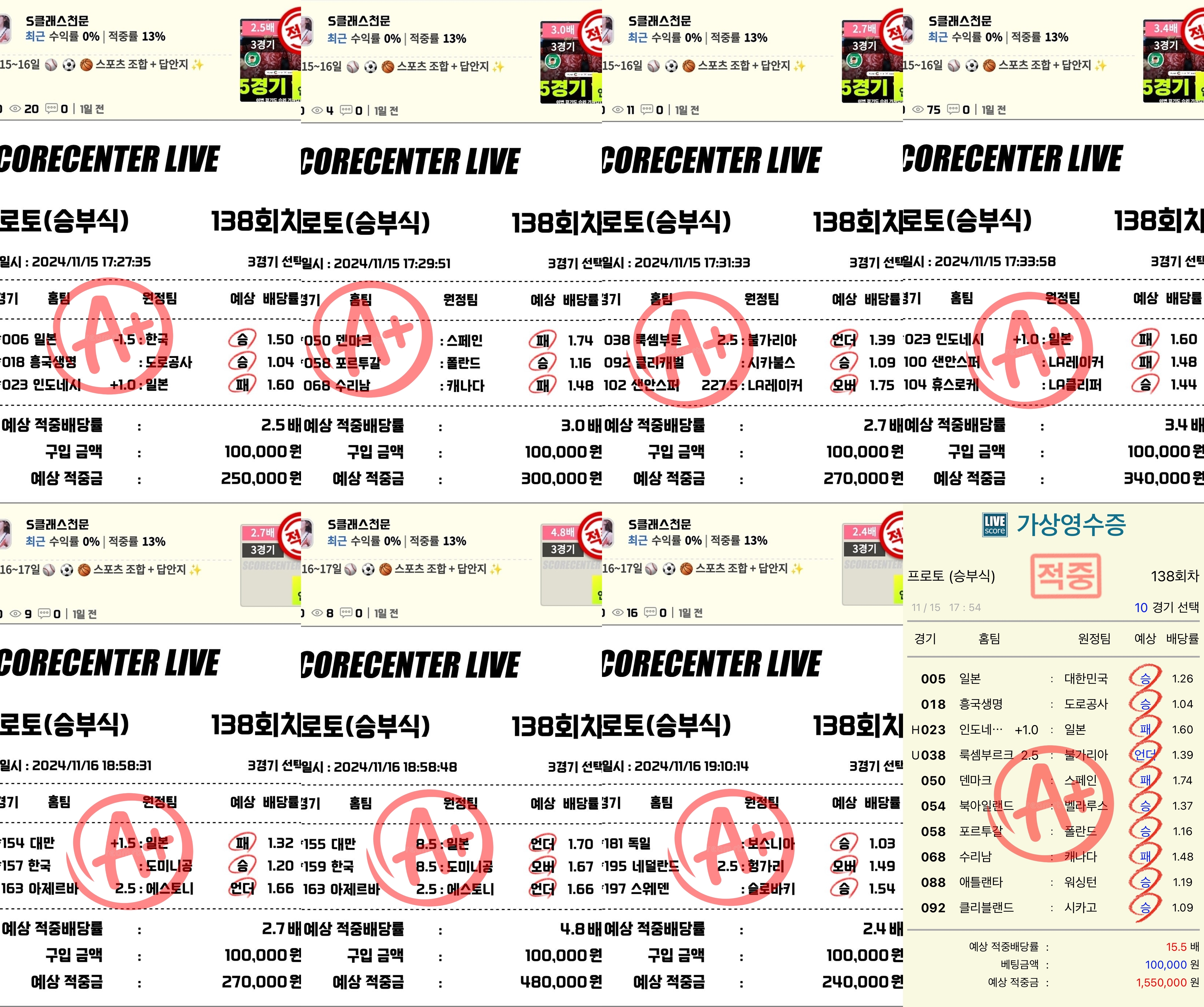 15~17일 조합결과.jpg 15~17일 조합결과.jpg