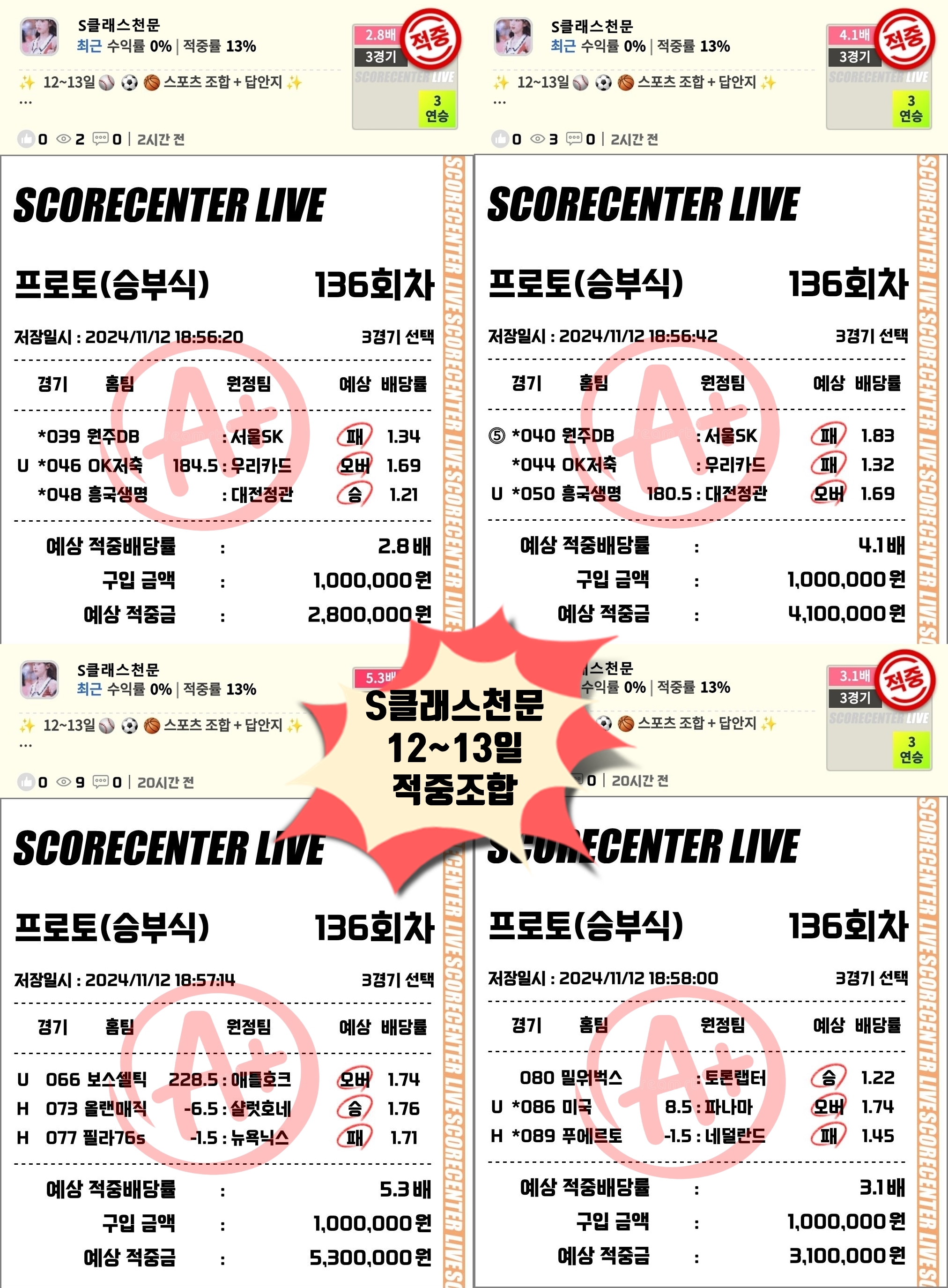 12~13조합결과.jpg 12~13조합결과.jpg