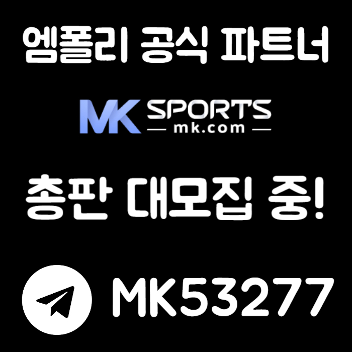 Ffddddsgvdsgv총판모집-카지노총판-스포츠토토총판-슬롯총판-토토총판-MK스포츠먹튀검증003.jpg Ffddddsgvdsgv총판모집-카지노총판-스포츠토토총판-슬롯총판-토토총판-MK스포츠먹튀검증003.jpg