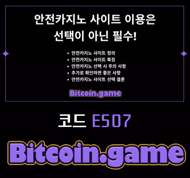 SGHFdfrgtyhugjk안전카지노-안전사이트-메이저카지노-비트코인게임먹튀없는-해외사이트-메이저사이트006.jpg SGHFdfrgtyhugjk안전카지노-안전사이트-메이저카지노-비트코인게임먹튀없는-해외사이트-메이저사이트006.jpg