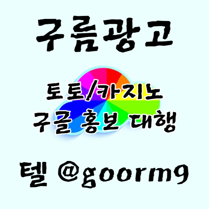 sxdfgthykjhg카지노홍보-토토광고-사설토토홍보-구글이미지광고-구글이미지홍보하기-토토사이트홍보006.jpg sxdfgthykjhg카지노홍보-토토광고-사설토토홍보-구글이미지광고-구글이미지홍보하기-토토사이트홍보006.jpg