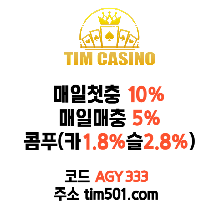 OYGTHFGVHGJ메이저카지노-바카라사이트-카지노사이트-팀카지노먹튀검증-안전카지노-TIM카지노먹튀검증003.jpg OYGTHFGVHGJ메이저카지노-바카라사이트-카지노사이트-팀카지노먹튀검증-안전카지노-TIM카지노먹튀검증003.jpg