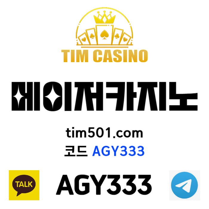 ybkkngbethjuygj메이저카지노-바카라사이트-카지노사이트-팀카지노먹튀없는-안전카지노-TIM카지노먹튀없는002.jpg ybkkngbethjuygj메이저카지노-바카라사이트-카지노사이트-팀카지노먹튀없는-안전카지노-TIM카지노먹튀없는002.jpg