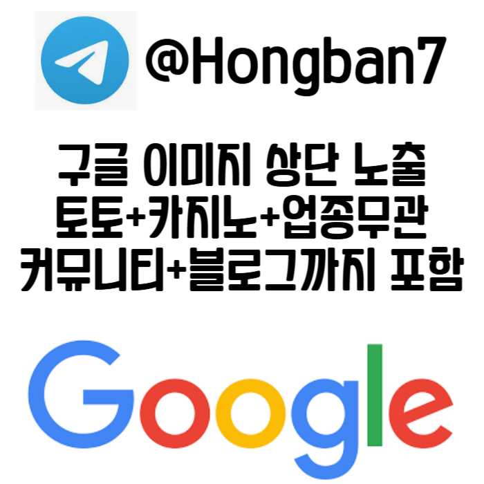 NEWMNJEFHUFTGYH구글이미지광고-사설토토홍보-카지노홍보-토토사이트홍보-토토광고-구글이미지홍보하기006.jpg NEWMNJEFHUFTGYH구글이미지광고-사설토토홍보-카지노홍보-토토사이트홍보-토토광고-구글이미지홍보하기006.jpg