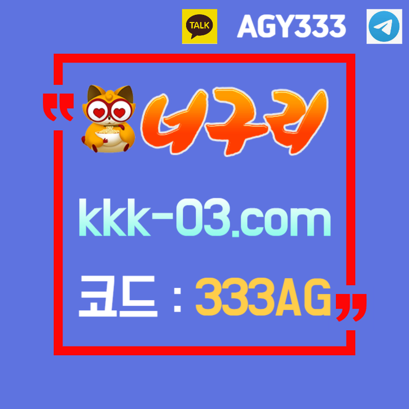 ssfzfgdregbyregvr너구리먹튀없는-메이저놀이터-너구리벳먹튀없는-두윈-보타-안전놀이터003.jpg ssfzfgdregbyregvr너구리먹튀없는-메이저놀이터-너구리벳먹튀없는-두윈-보타-안전놀이터003.jpg
