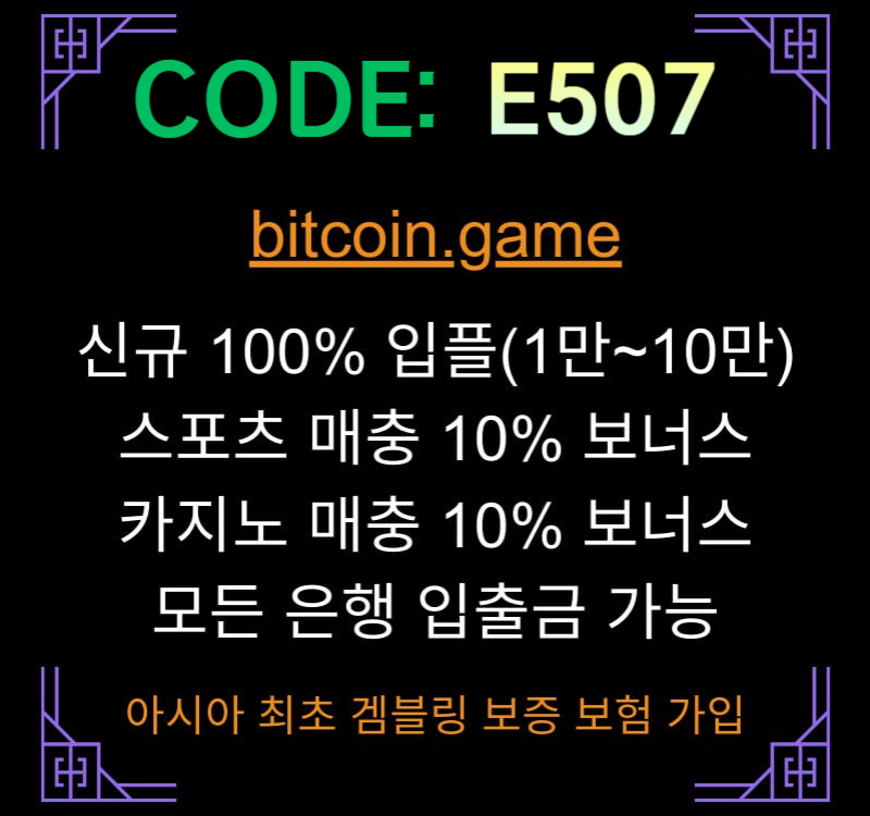 DFSDFDJFGJFGH안전카지노-안전사이트-메이저카지노-비트코인게임먹튀안전-해외사이트-메이저사이트001.jpg DFSDFDJFGJFGH안전카지노-안전사이트-메이저카지노-비트코인게임먹튀안전-해외사이트-메이저사이트001.jpg