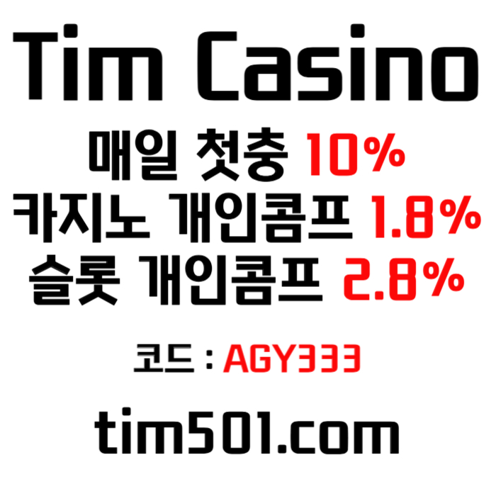TYJSGHFGVH바카라사이트-팀카지노먹튀검증-안전카지노-TIM카지노먹튀검증-카지노사이트-메이저카지노005.jpg TYJSGHFGVH바카라사이트-팀카지노먹튀검증-안전카지노-TIM카지노먹튀검증-카지노사이트-메이저카지노005.jpg