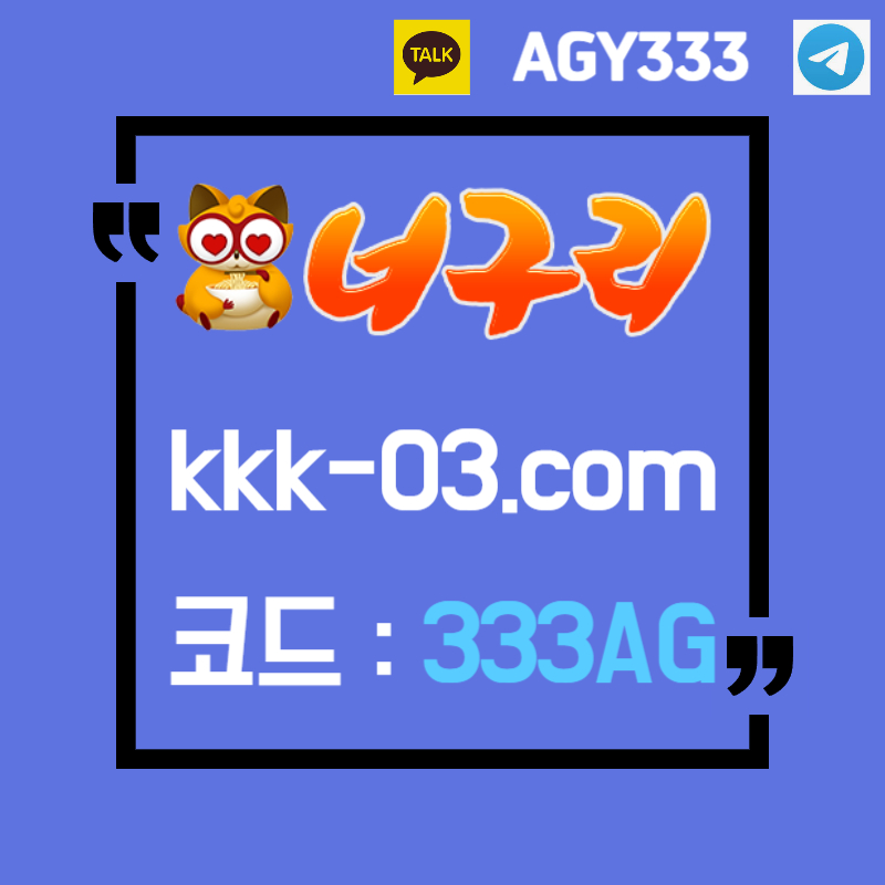 YBTYHGZDGFJCH너구리먹튀안전-메이저놀이터-너구리벳먹튀안전-두윈-보타-안전놀이터004.jpg YBTYHGZDGFJCH너구리먹튀안전-메이저놀이터-너구리벳먹튀안전-두윈-보타-안전놀이터004.jpg