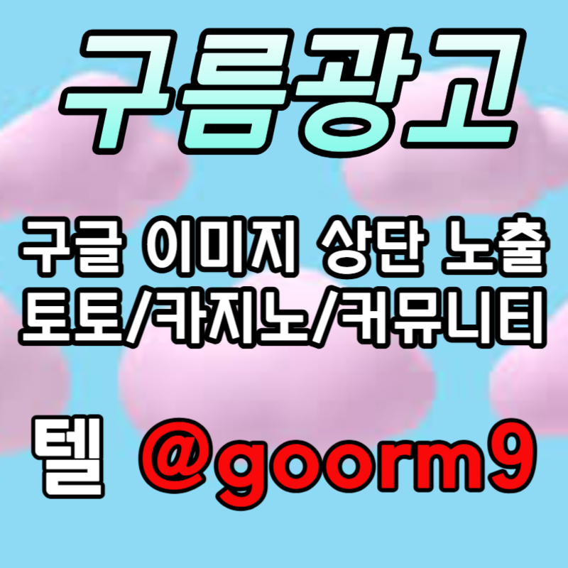 JNJVNDGHGVBJNG토토사이트홍보-카지노홍보-구글이미지홍보하기-토토광고-사설토토홍보-구글이미지광고005.jpg JNJVNDGHGVBJNG토토사이트홍보-카지노홍보-구글이미지홍보하기-토토광고-사설토토홍보-구글이미지광고005.jpg