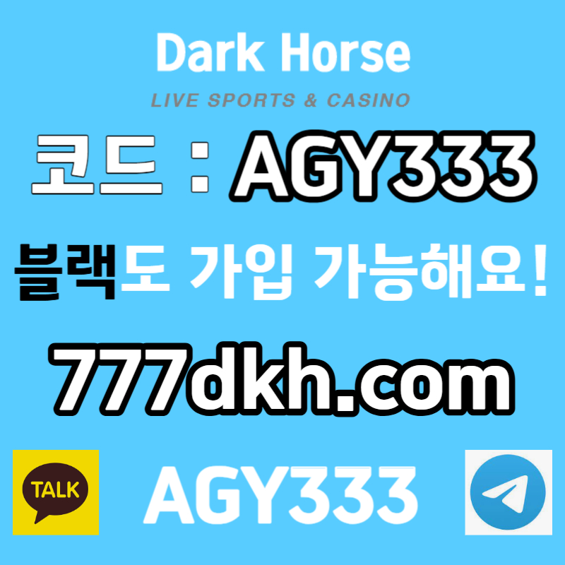 TISƯDCHFCGHpbg파워볼-플레이홀덤-메이저사이트-토토사이트-안전놀이터-메이저놀이터-다크호스먹튀검증004.jpg TISƯDCHFCGHpbg파워볼-플레이홀덤-메이저사이트-토토사이트-안전놀이터-메이저놀이터-다크호스먹튀검증004.jpg