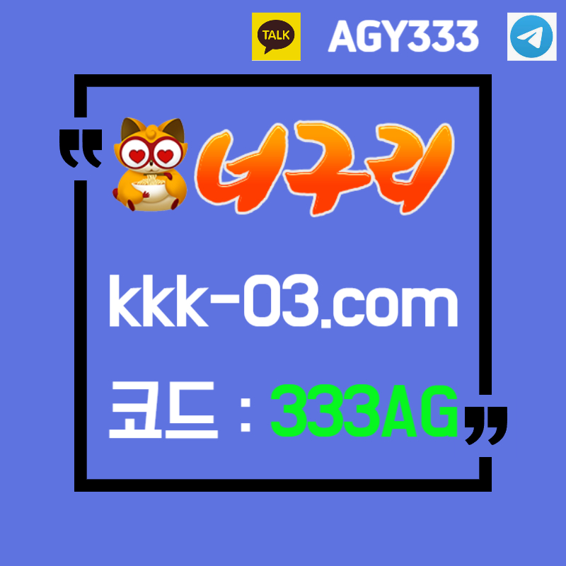 DFGfghjdfgdghgv너구리먹튀안전-메이저놀이터-너구리벳먹튀안전-두윈-보타-안전놀이터005.jpg