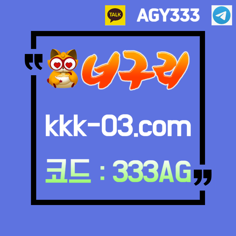 HJGDFDHFG너구리먹튀안전-메이저놀이터-너구리벳먹튀안전-두윈-보타-안전놀이터004.jpg HJGDFDHFG너구리먹튀안전-메이저놀이터-너구리벳먹튀안전-두윈-보타-안전놀이터004.jpg