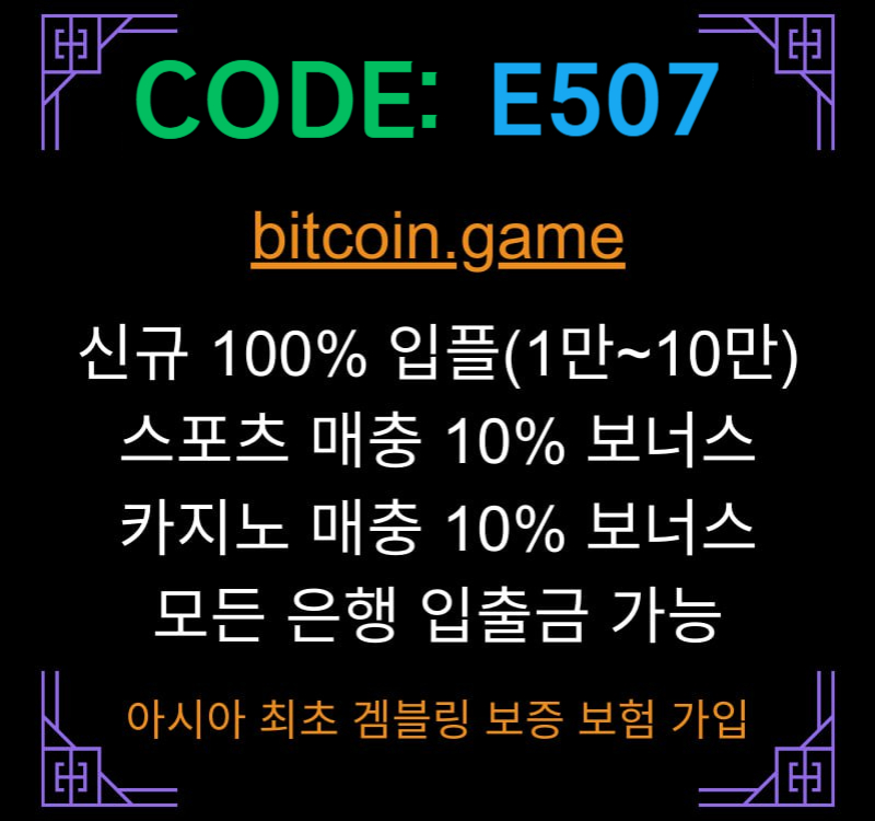 hgfhdfgfhsdfrdrjfghdhg비트코인게임먹튀없는-메이저사이트-메이저카지노-안전카지노-해외사이트-안전사이트005.jpg hgfhdfgfhsdfrdrjfghdhg비트코인게임먹튀없는-메이저사이트-메이저카지노-안전카지노-해외사이트-안전사이트005.jpg