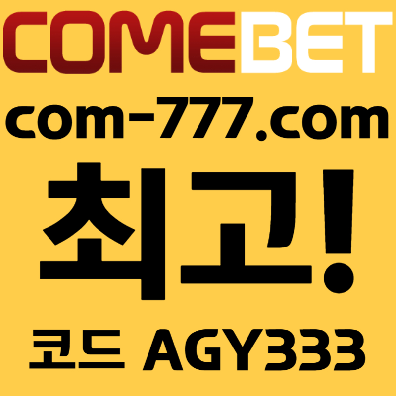 DGFdfgdfjghdghgdf메이저놀이터-메이저사이트-컴벳먹튀안전-안전사이트-그래프게임-안전놀이터-메이저카지노005.jpg DGFdfgdfjghdghgdf메이저놀이터-메이저사이트-컴벳먹튀안전-안전사이트-그래프게임-안전놀이터-메이저카지노005.jpg
