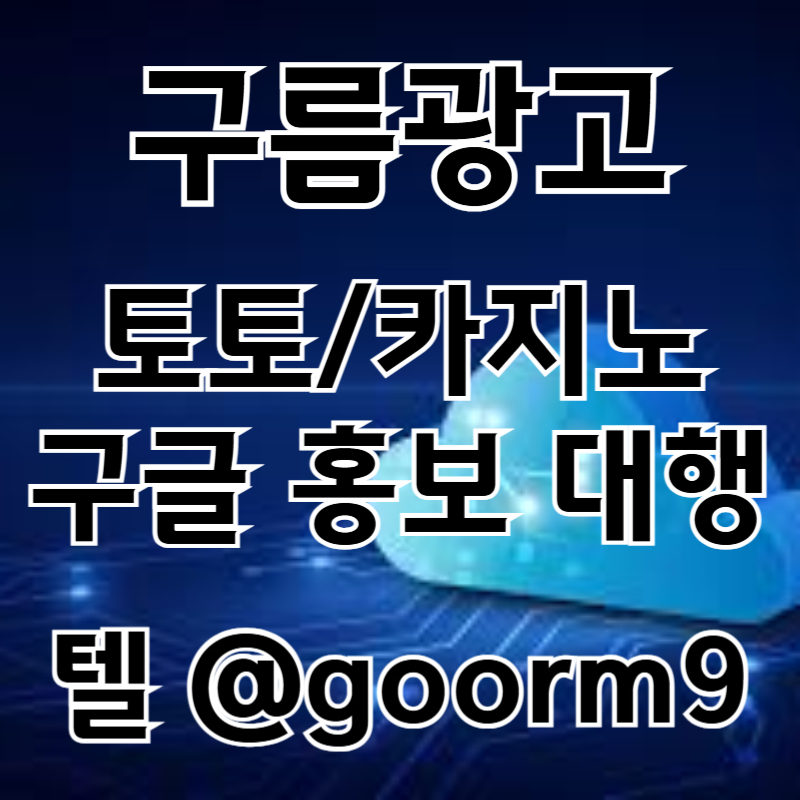 fghdhDFGHDGH토토사이트홍보-카지노홍보-구글이미지홍보하기-토토광고-사설토토홍보-구글이미지광고006.jpg fghdhDFGHDGH토토사이트홍보-카지노홍보-구글이미지홍보하기-토토광고-사설토토홍보-구글이미지광고006.jpg