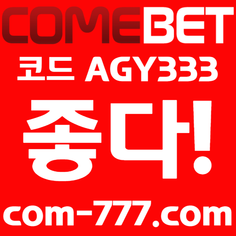 HFGfhgDFFGSFD메이저카지노-메이저놀이터-메이저사이트-안전놀이터-컴벳먹튀검증-안전사이트-그래프게임004.jpg