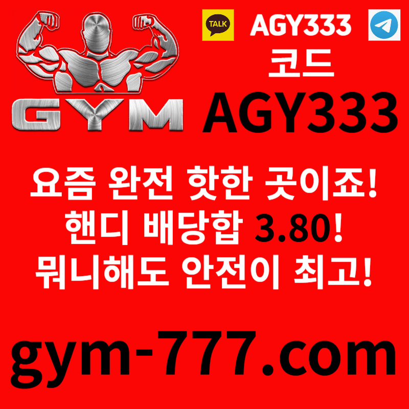 sdfrtdhfdg메이저카지노-토큰게임-안전놀이터-메이저놀이터-짐먹튀검증-짐벳먹튀검증-하이로우002.jpg sdfrtdhfdg메이저카지노-토큰게임-안전놀이터-메이저놀이터-짐먹튀검증-짐벳먹튀검증-하이로우002.jpg