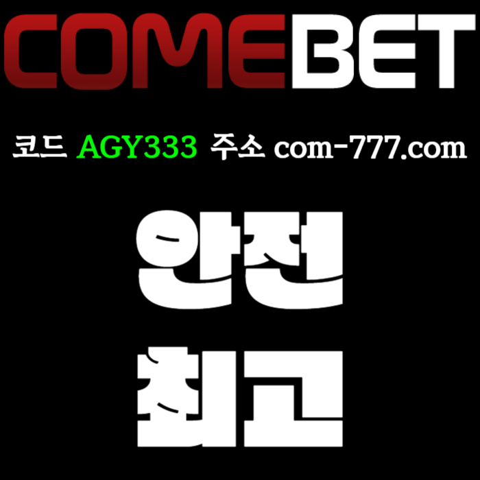 sxdfghfkjhgf컴벳먹튀검증-그래프게임-메이저카지노-안전놀이터-안전사이트-메이저놀이터-메이저사이트004.jpg sxdfghfkjhgf컴벳먹튀검증-그래프게임-메이저카지노-안전놀이터-안전사이트-메이저놀이터-메이저사이트004.jpg