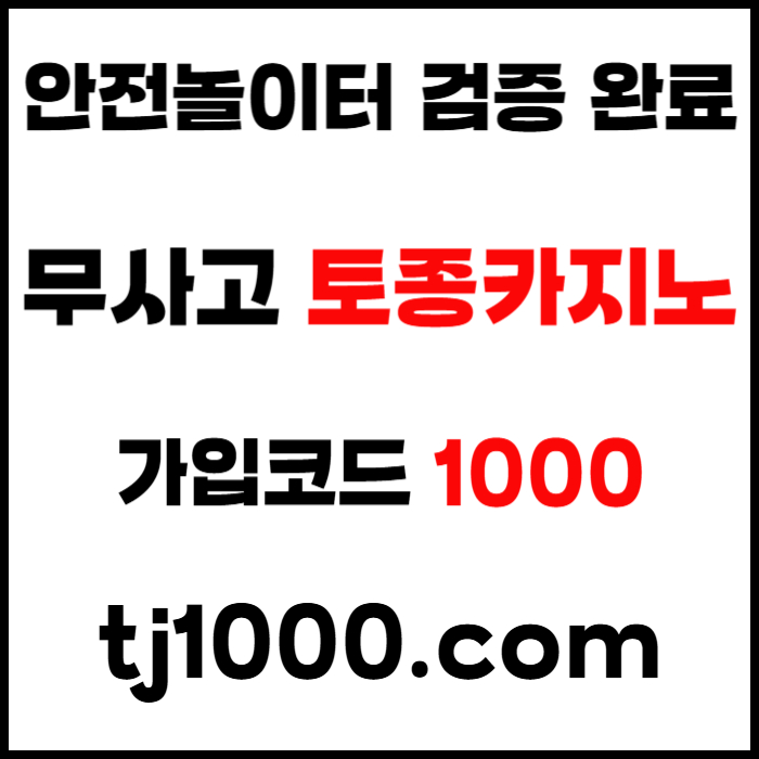 ffggghhggrfgbrdfgbdfr토토사이트-온라인카지노-안전놀이터-스포츠토토-온라인바카라-카지노사이트004.jpg ffggghhggrfgbrdfgbdfr토토사이트-온라인카지노-안전놀이터-스포츠토토-온라인바카라-카지노사이트004.jpg
