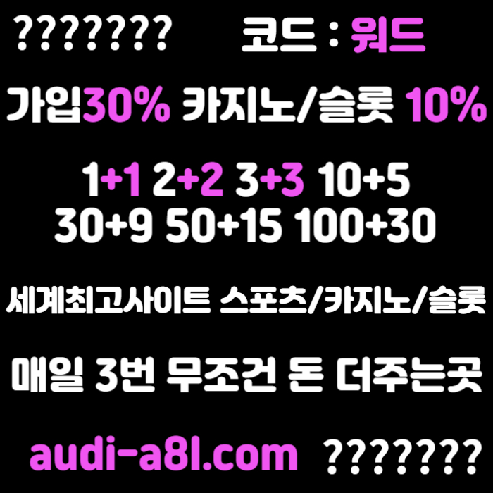 fdgfDFfgdsFdADsxdcvfbghn토토사이트-메이저사이트-EOS파워볼-안전놀이터-카지노사이트-물음표먹튀검증003.jpg fdgfDFfgdsFdADsxdcvfbghn토토사이트-메이저사이트-EOS파워볼-안전놀이터-카지노사이트-물음표먹튀검증003.jpg