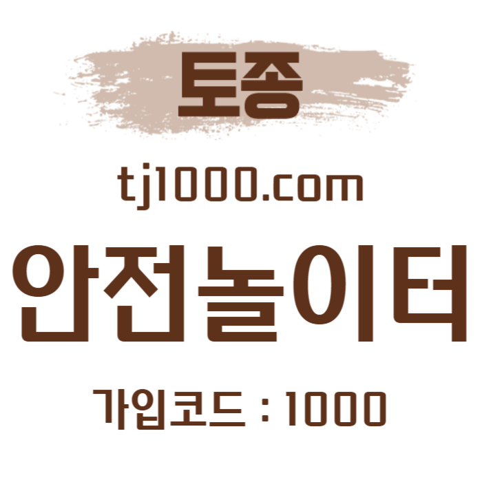 fdffgfglffdsgvdrsgvdrsg토토사이트-온라인카지노-안전놀이터-스포츠토토-온라인바카라-카지노사이트002.jpg fdffgfglffdsgvdrsgvdrsg토토사이트-온라인카지노-안전놀이터-스포츠토토-온라인바카라-카지노사이트002.jpg