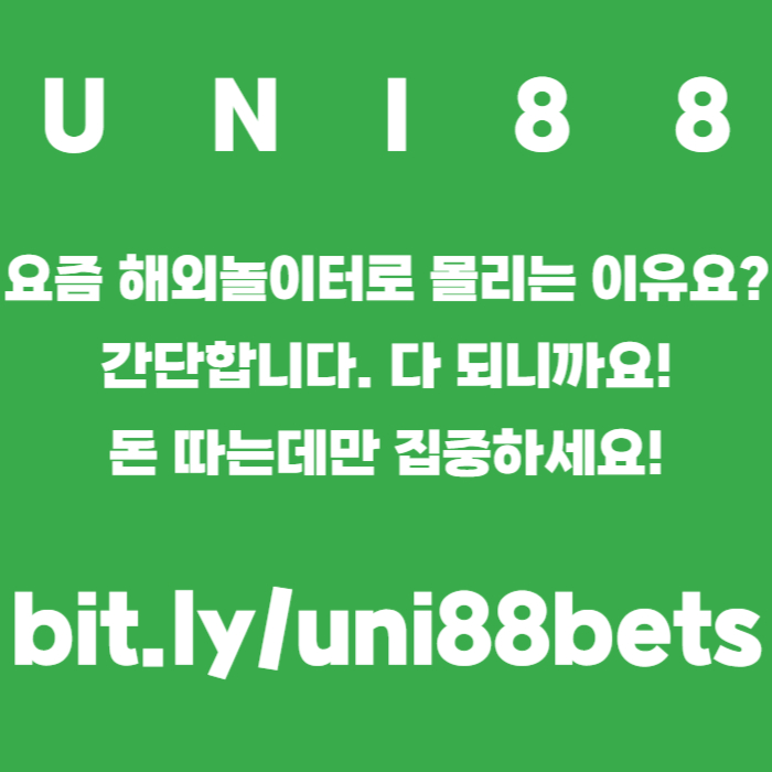vbxcdcsdfvfcdfxvXFCDXCxcvsxdcvfgbhnjm유니벳먹튀안전-unibet먹튀안전-uni88bet먹튀안전-유니88먹튀안전-유니88벳먹튀안전001.jpg vbxcdcsdfvfcdfxvXFCDXCxcvsxdcvfgbhnjm유니벳먹튀안전-unibet먹튀안전-uni88bet먹튀안전-유니88먹튀안전-유니88벳먹튀안전001.jpg