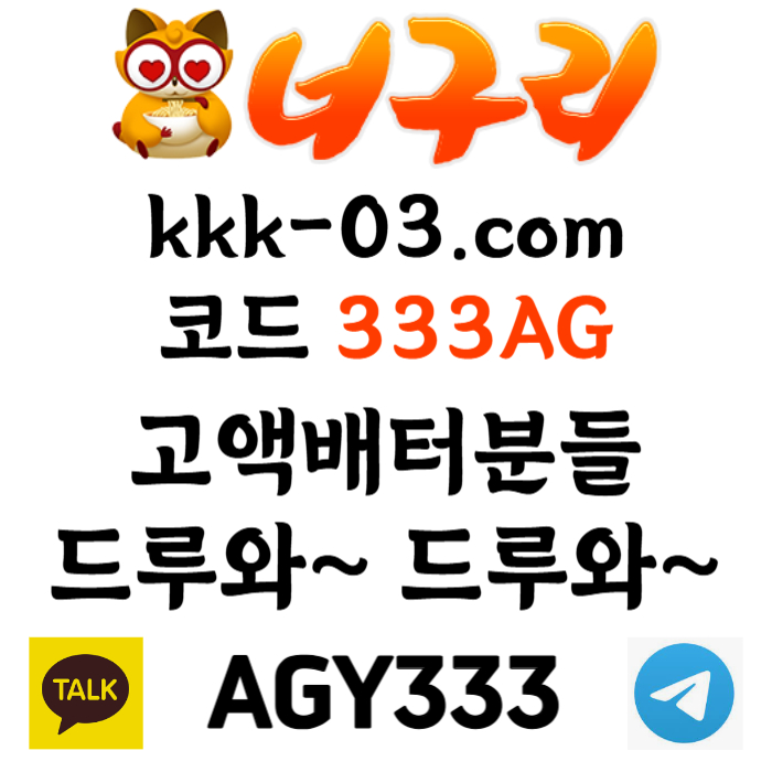 PITEAEEHYTGD토토사이트-안전놀이터-너구리벳먹튀검증-너구리먹튀검증-카지노사이트-메이저놀이터001.jpg PITEAEEHYTGD토토사이트-안전놀이터-너구리벳먹튀검증-너구리먹튀검증-카지노사이트-메이저놀이터001.jpg