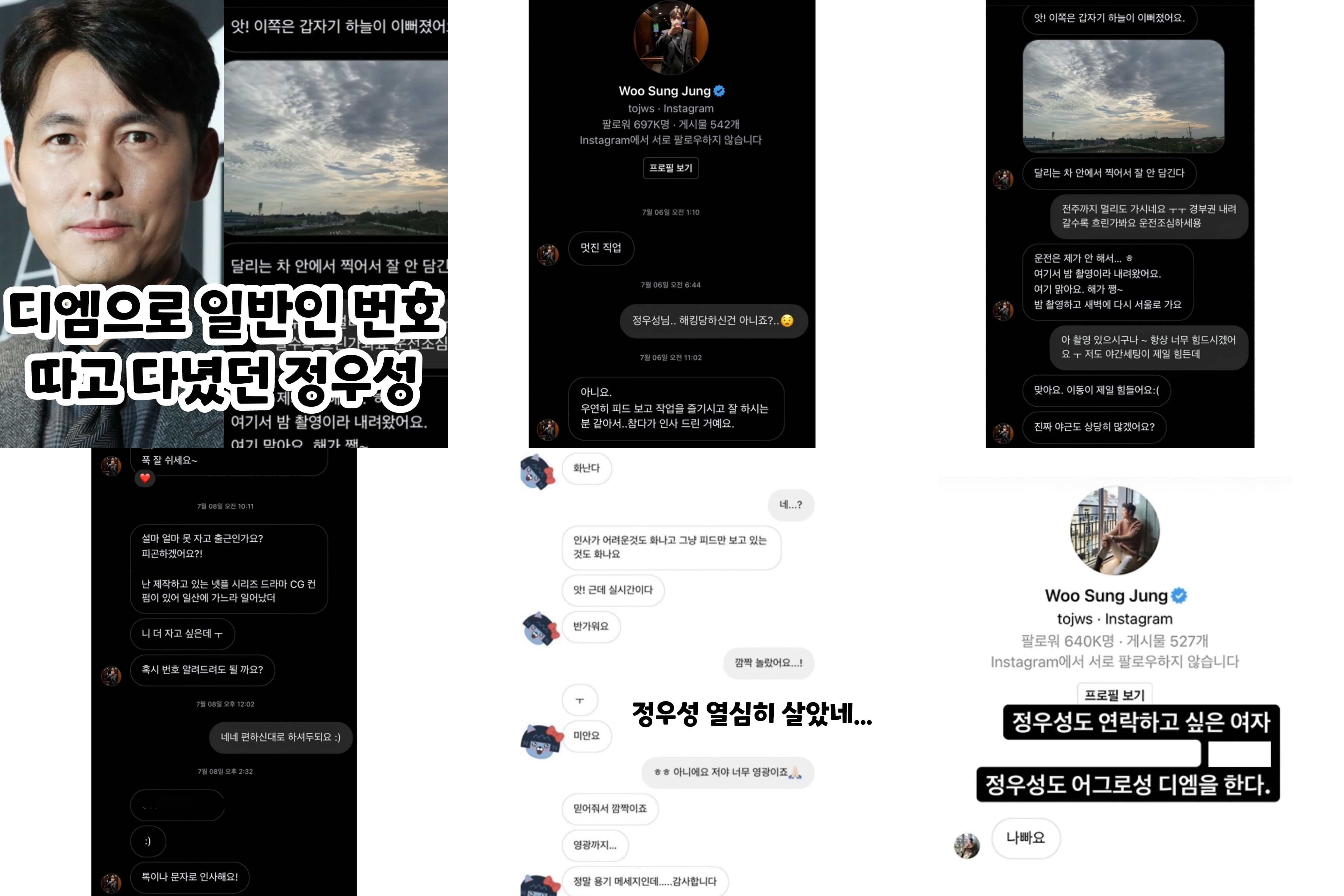 정우성.jpg 정우성.jpg